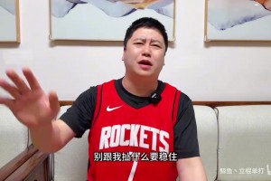 笑死！大史“火湖-过山车式情绪表演”《能4比0绝对不4比1》