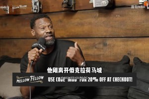 帕森斯：哈登是我的好兄弟，进攻技巧比韦德多，但整体不如韦德！