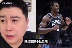 表现确实差！！球迷之前用AI恶搞：CC在更衣室教训杜伦