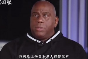魔术师是真的很欣赏老詹，在节目中还夸赞他勇于发声！