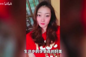李梦早期生活照曝光，典型的肤白貌美大长腿，而且还多金！